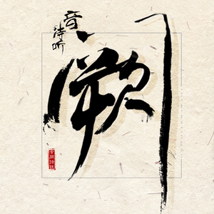 强奸美国女生视频？
