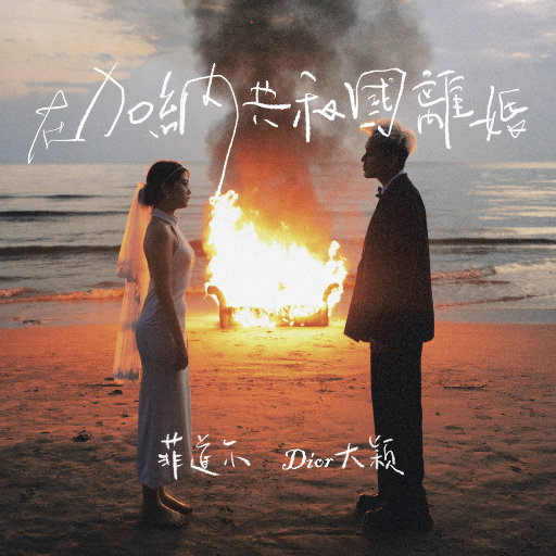 强奸美国女生视频？
